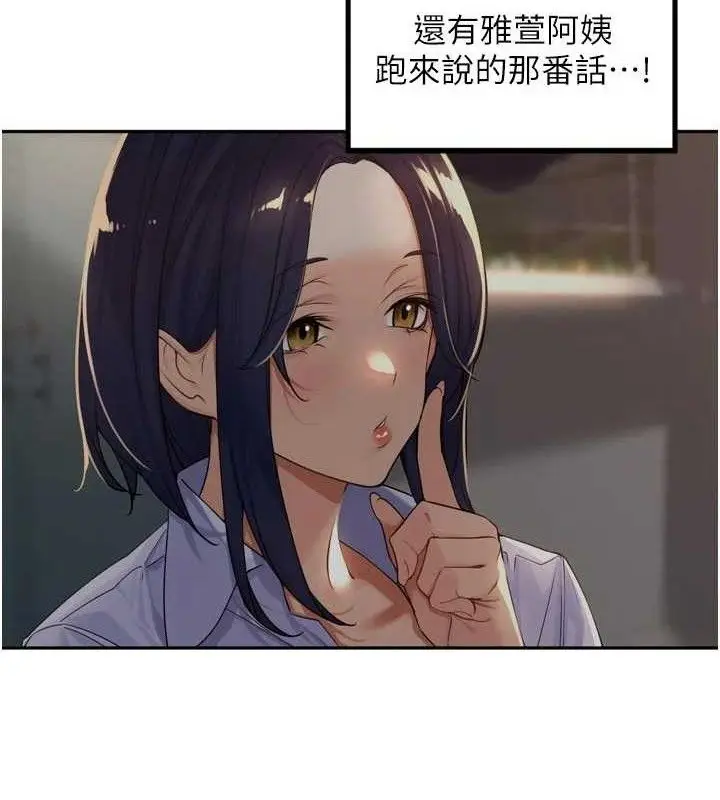 漫画《里长孙子开麦啦》第17话第37张图