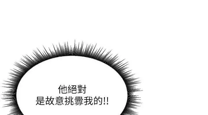 漫画《里长孙子开麦啦》第17话第38张图