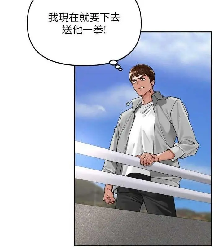 漫画《里长孙子开麦啦》第17话第41张图