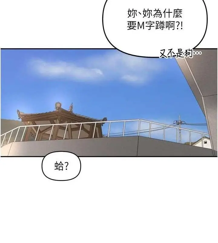 漫画《里长孙子开麦啦》第17话第5张图