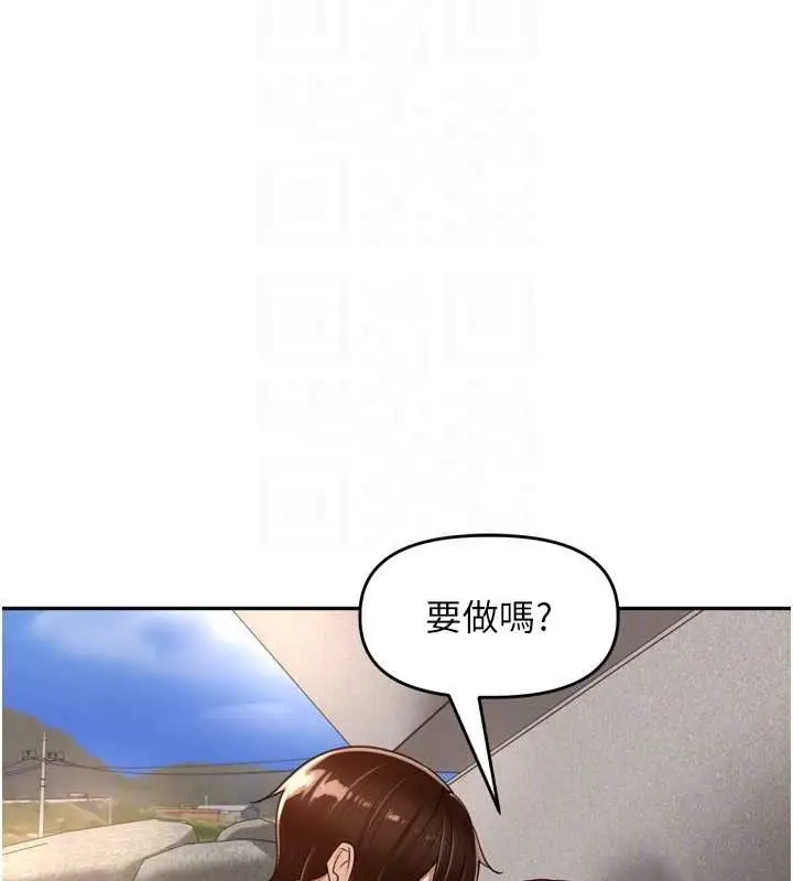 漫画《里长孙子开麦啦》第17话第56张图