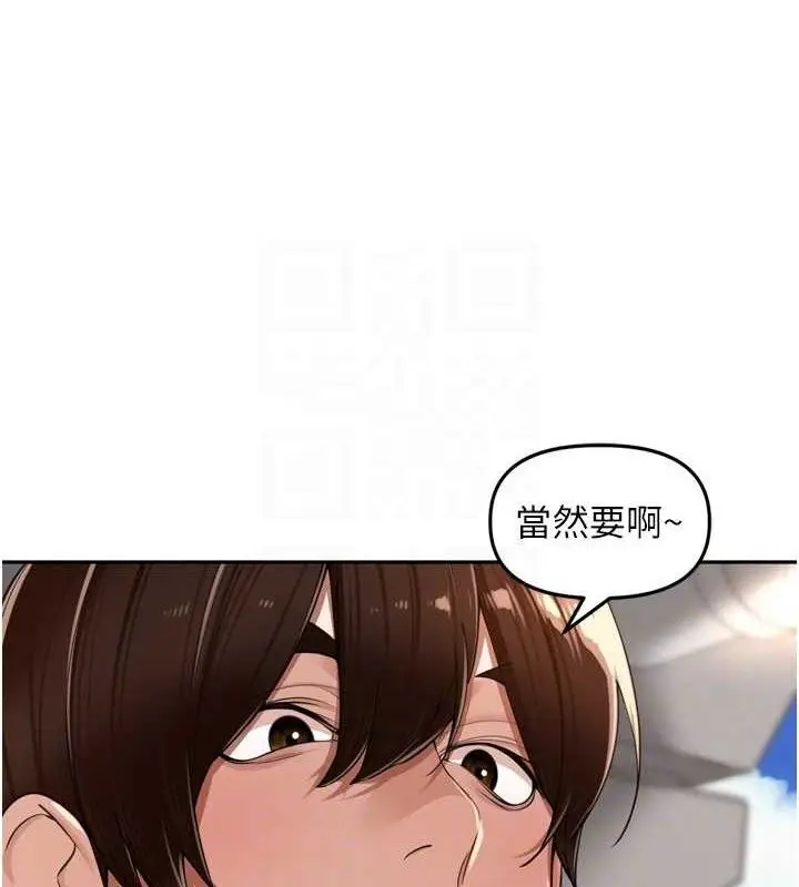 漫画《里长孙子开麦啦》第17话第58张图