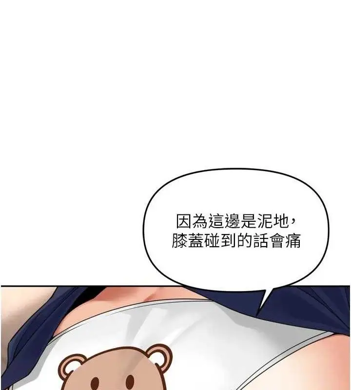 漫画《里长孙子开麦啦》第17话第6张图