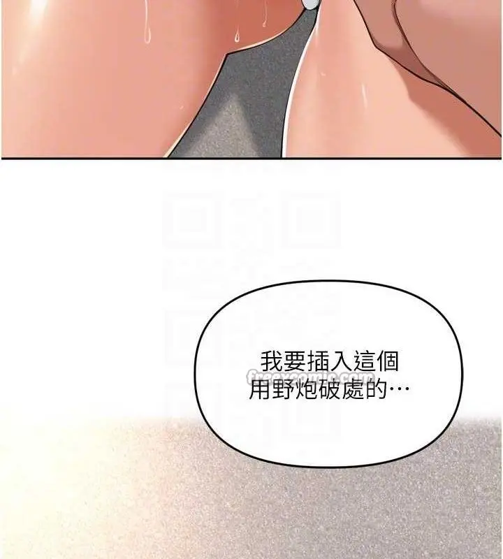 漫画《里长孙子开麦啦》第17话第60张图