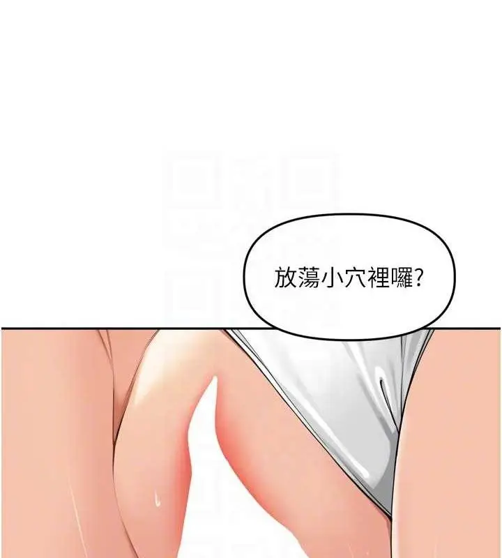漫画《里长孙子开麦啦》第17话第63张图
