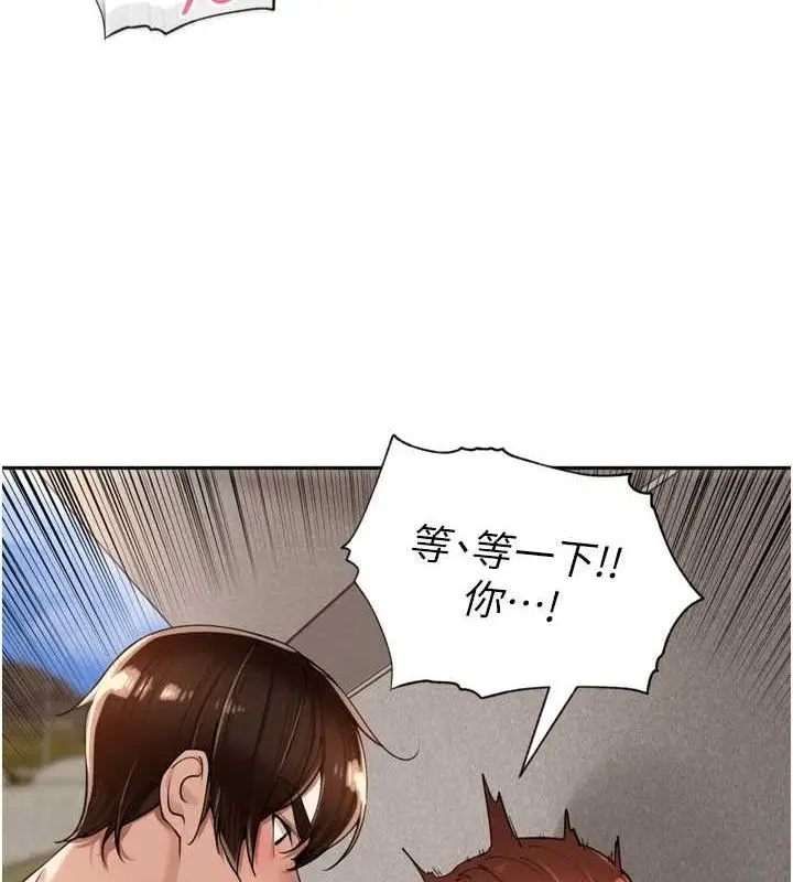 漫画《里长孙子开麦啦》第17话第69张图