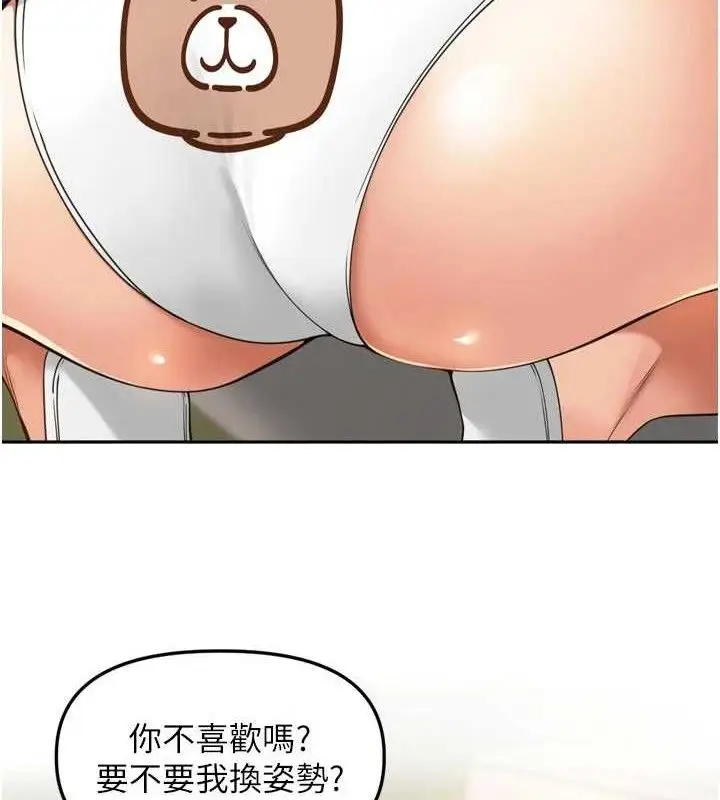 漫画《里长孙子开麦啦》第17话第7张图