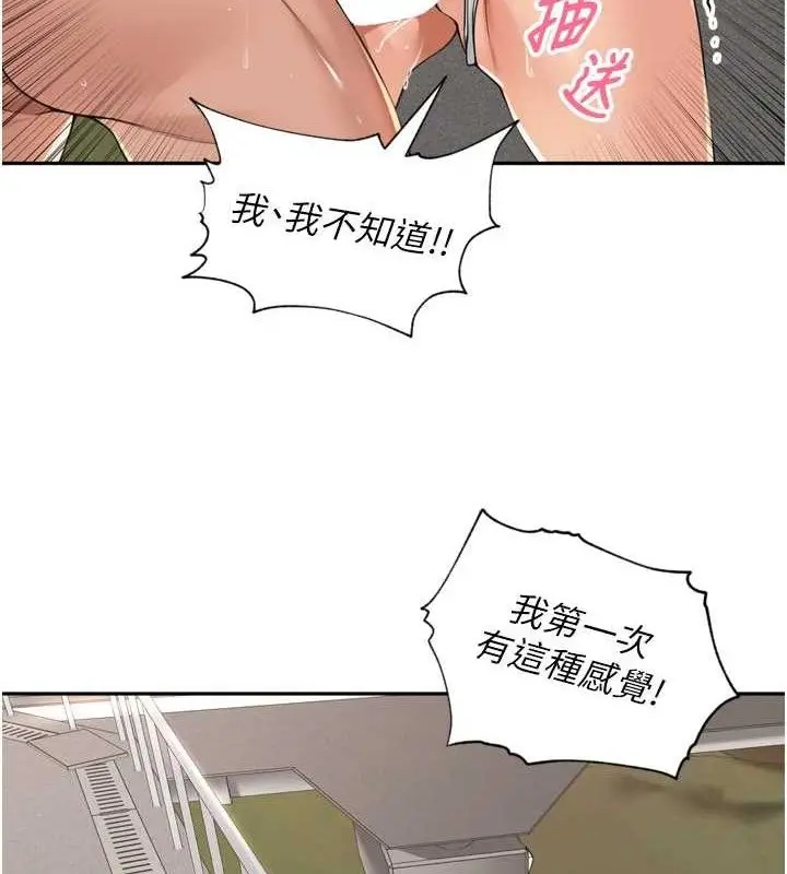 漫画《里长孙子开麦啦》第17话第73张图