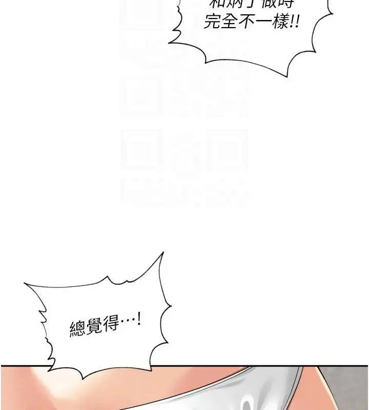 漫画《里长孙子开麦啦》第17话第77张图