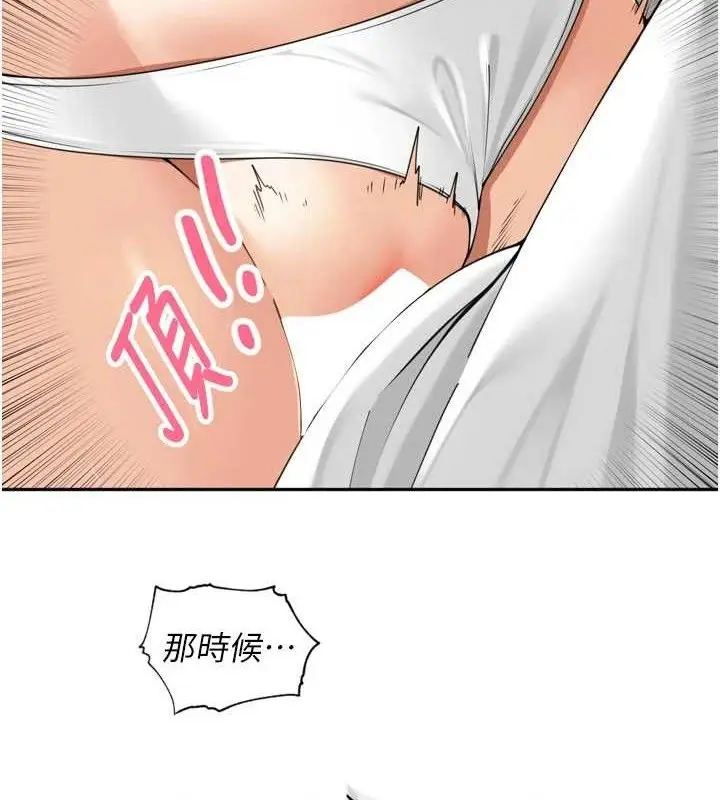 漫画《里长孙子开麦啦》第17话第79张图