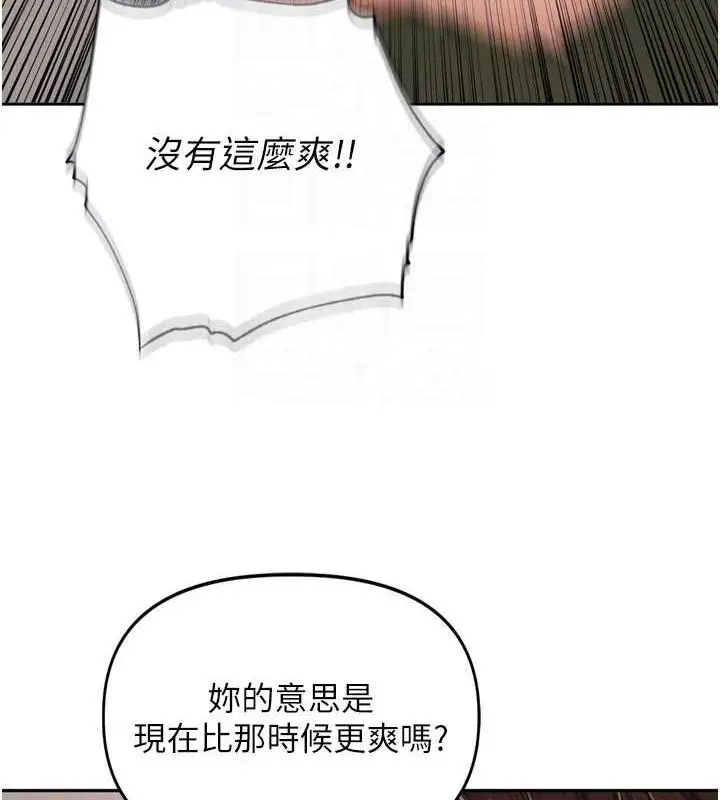 漫画《里长孙子开麦啦》第17话第82张图