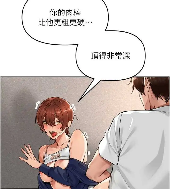 漫画《里长孙子开麦啦》第17话第85张图