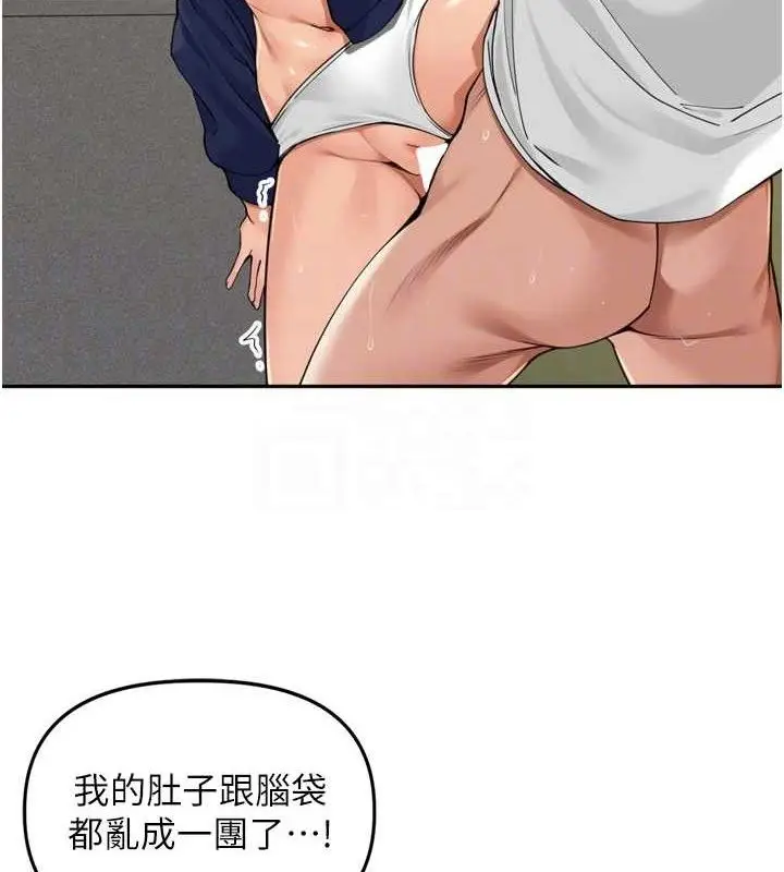 漫画《里长孙子开麦啦》第17话第86张图