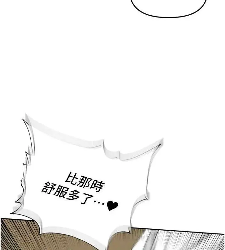 漫画《里长孙子开麦啦》第17话第88张图