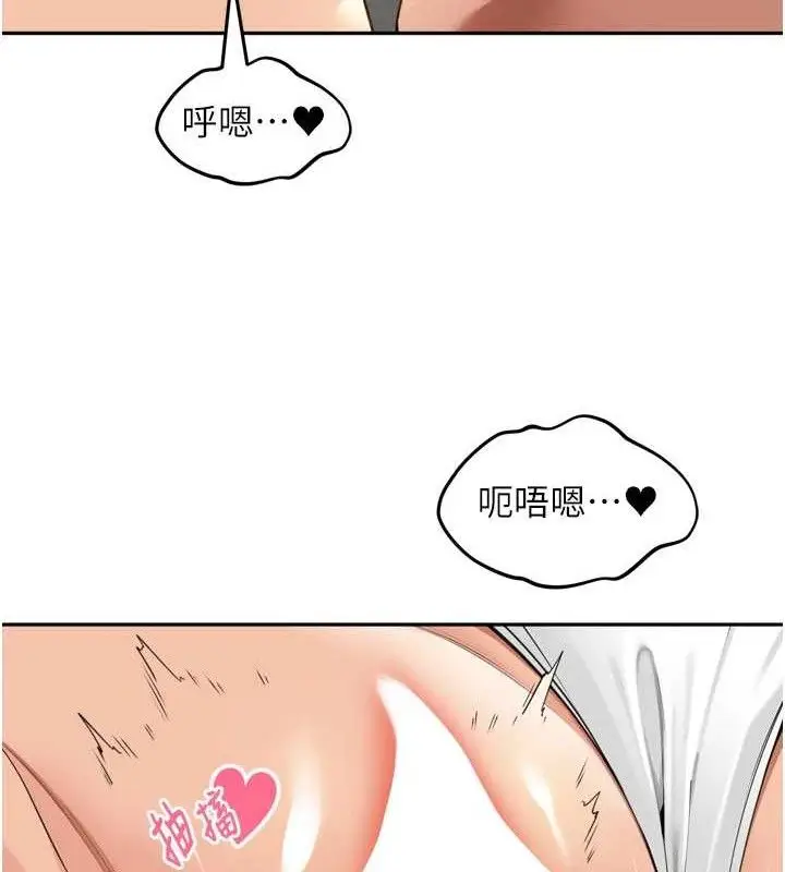 漫画《里长孙子开麦啦》第17话第94张图