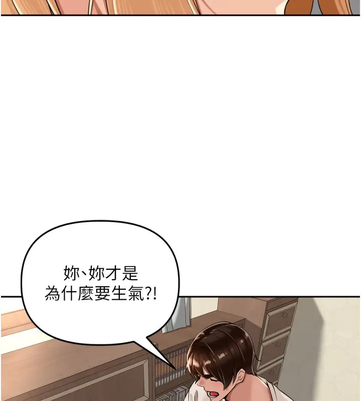 漫画《里长孙子开麦啦》第18话第102张图