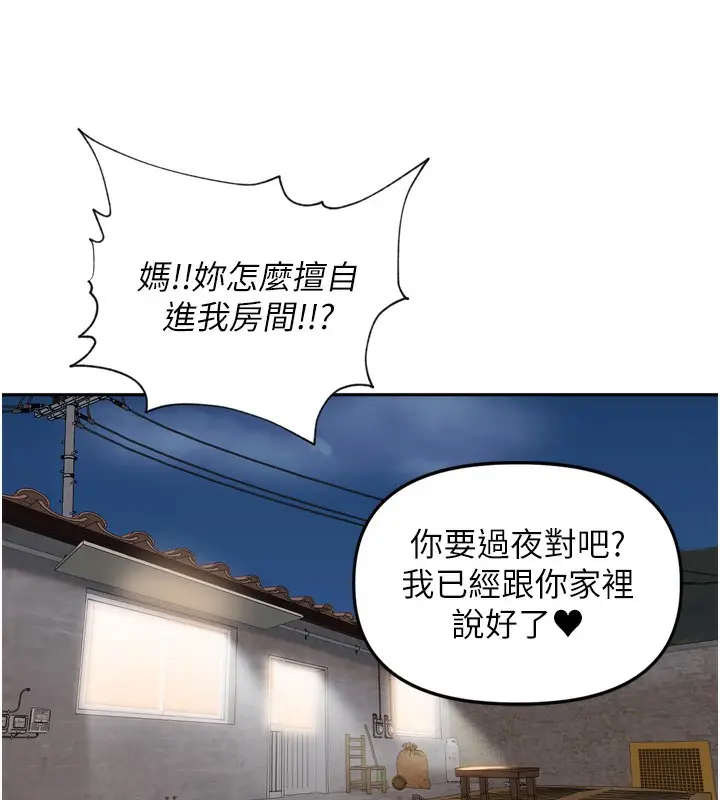 漫画《里长孙子开麦啦》第18话第111张图