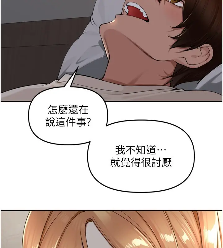 漫画《里长孙子开麦啦》第18话第118张图