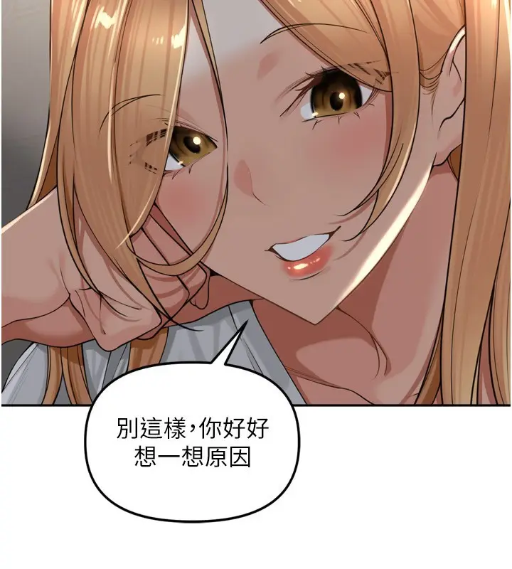 漫画《里长孙子开麦啦》第18话第119张图