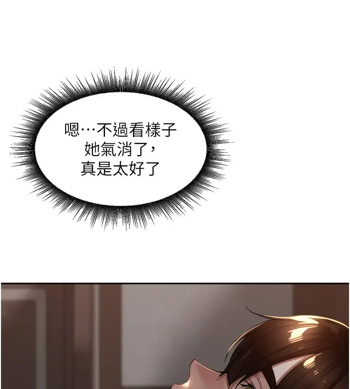 漫画《里长孙子开麦啦》第18话第122张图