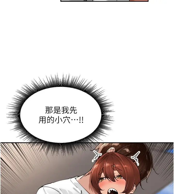 漫画《里长孙子开麦啦》第18话第13张图