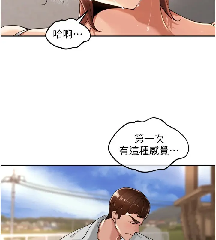 漫画《里长孙子开麦啦》第18话第29张图