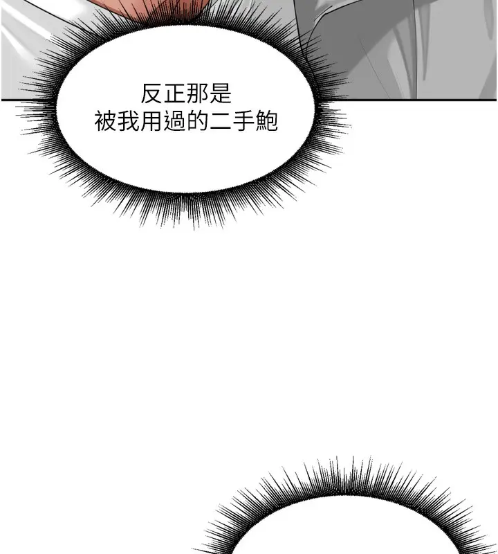 漫画《里长孙子开麦啦》第18话第35张图
