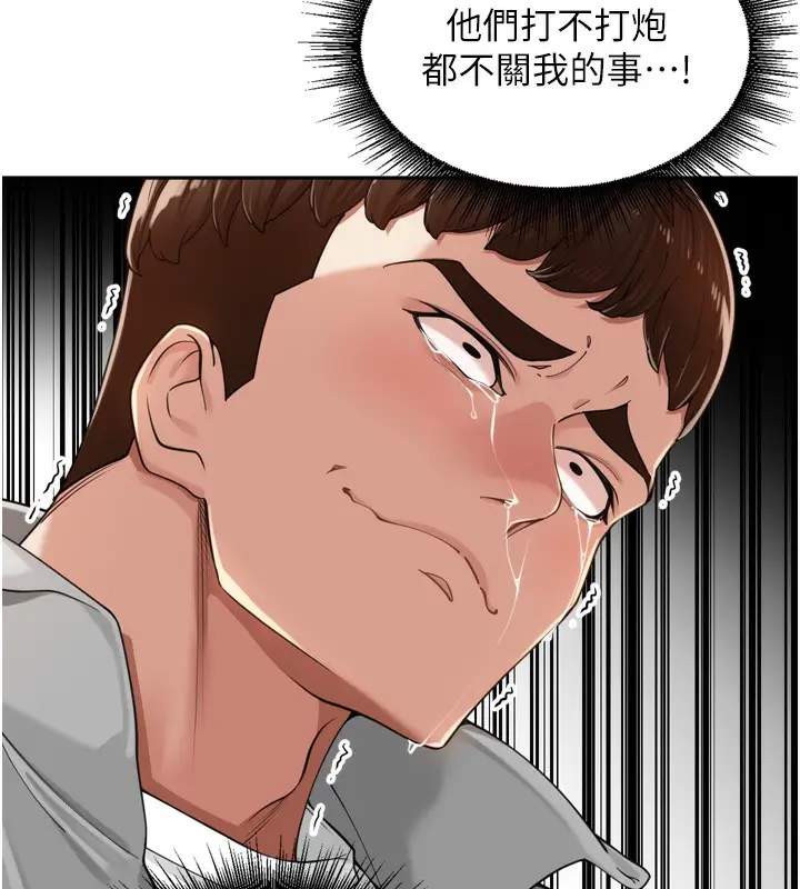 漫画《里长孙子开麦啦》第18话第36张图