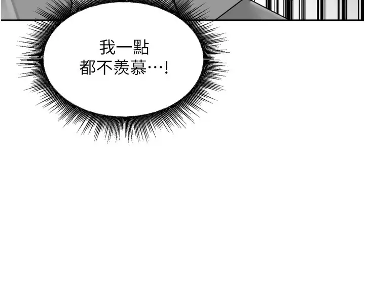 漫画《里长孙子开麦啦》第18话第37张图