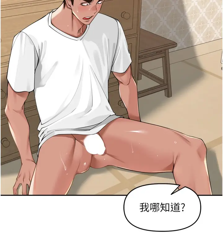 漫画《里长孙子开麦啦》第18话第48张图