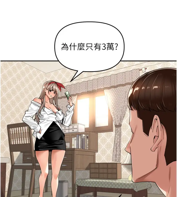 漫画《里长孙子开麦啦》第18话第59张图