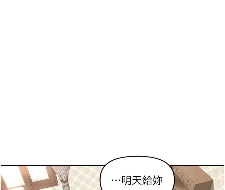 漫画《里长孙子开麦啦》第18话第62张图