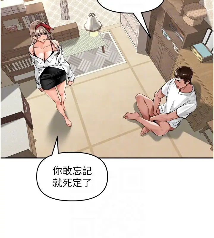 漫画《里长孙子开麦啦》第18话第63张图