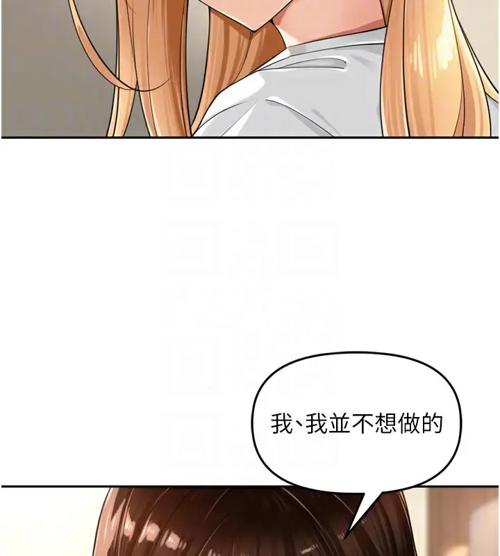 漫画《里长孙子开麦啦》第18话第80张图