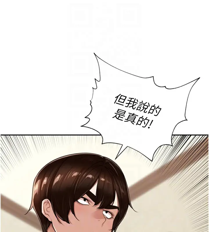 漫画《里长孙子开麦啦》第18话第84张图