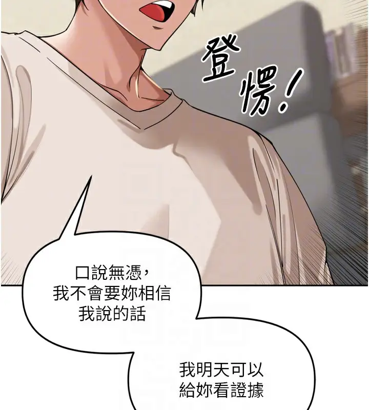 漫画《里长孙子开麦啦》第18话第85张图