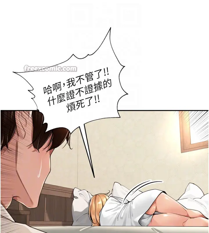 漫画《里长孙子开麦啦》第18话第90张图