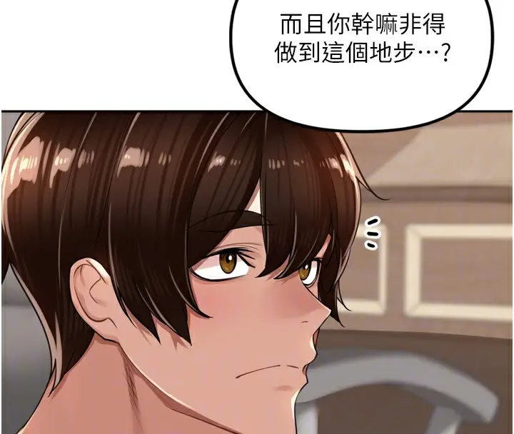 漫画《里长孙子开麦啦》第18话第93张图