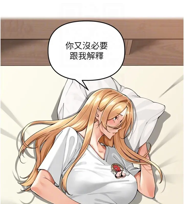 漫画《里长孙子开麦啦》第18话第95张图
