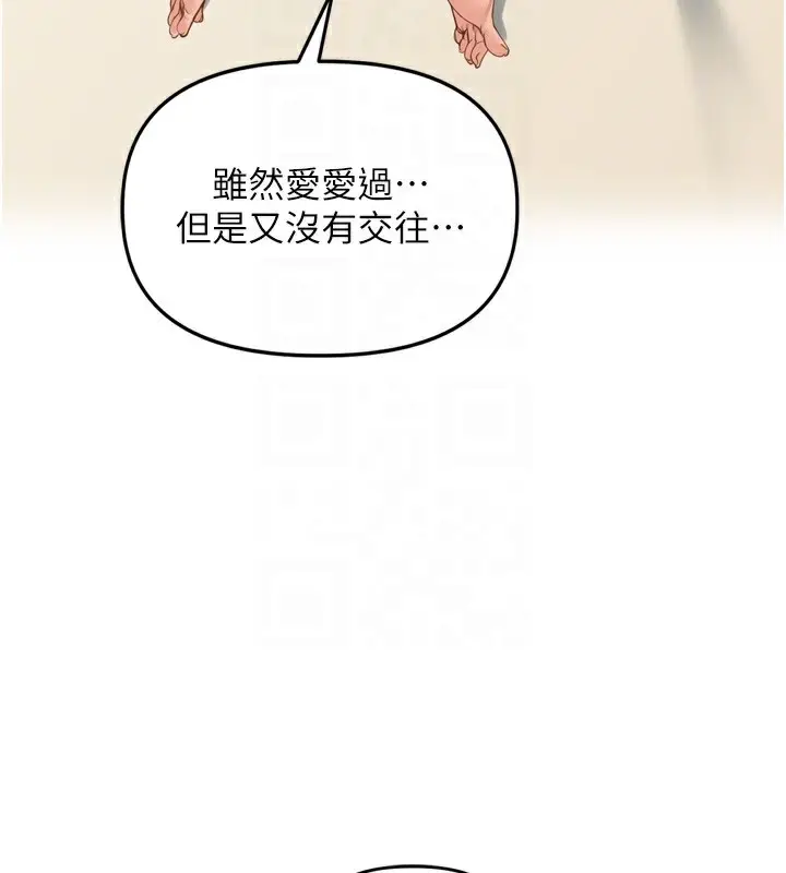 漫画《里长孙子开麦啦》第18话第97张图
