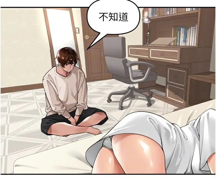 漫画《里长孙子开麦啦》第18话第98张图