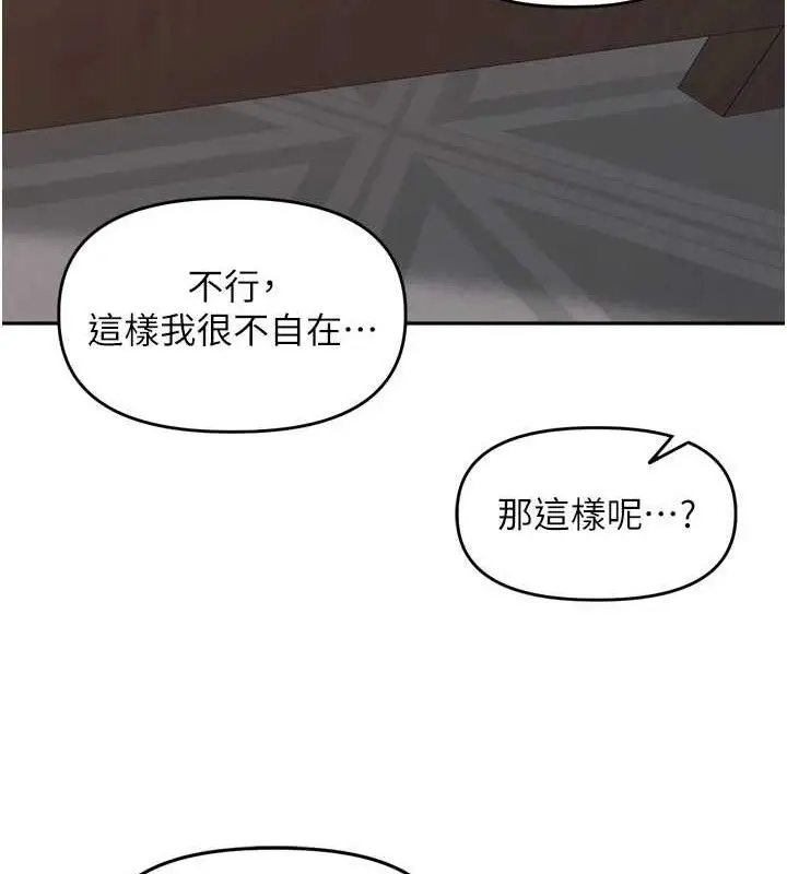 漫画《里长孙子开麦啦》第19话第100张图
