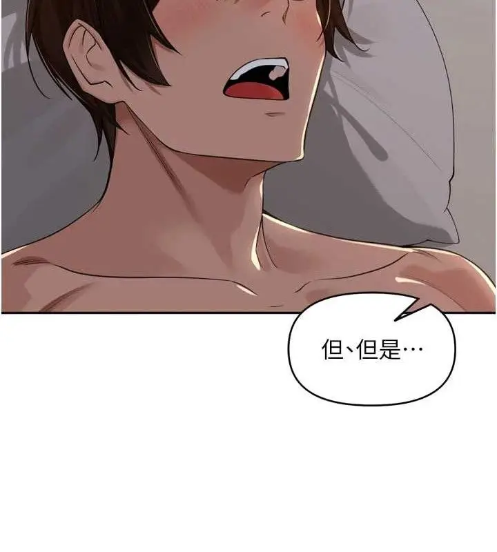漫画《里长孙子开麦啦》第19话第103张图