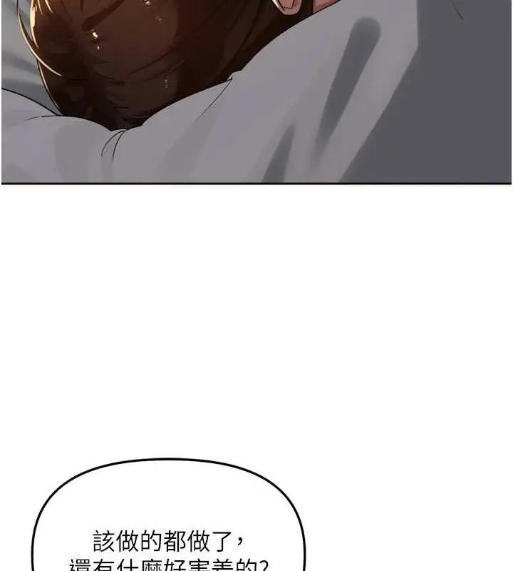漫画《里长孙子开麦啦》第19话第106张图