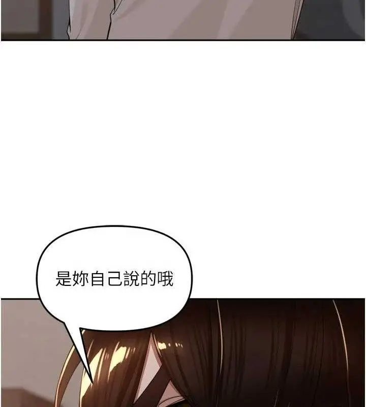 漫画《里长孙子开麦啦》第19话第11张图