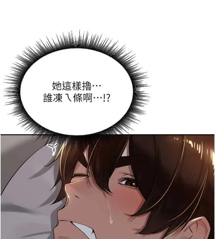 漫画《里长孙子开麦啦》第19话第117张图
