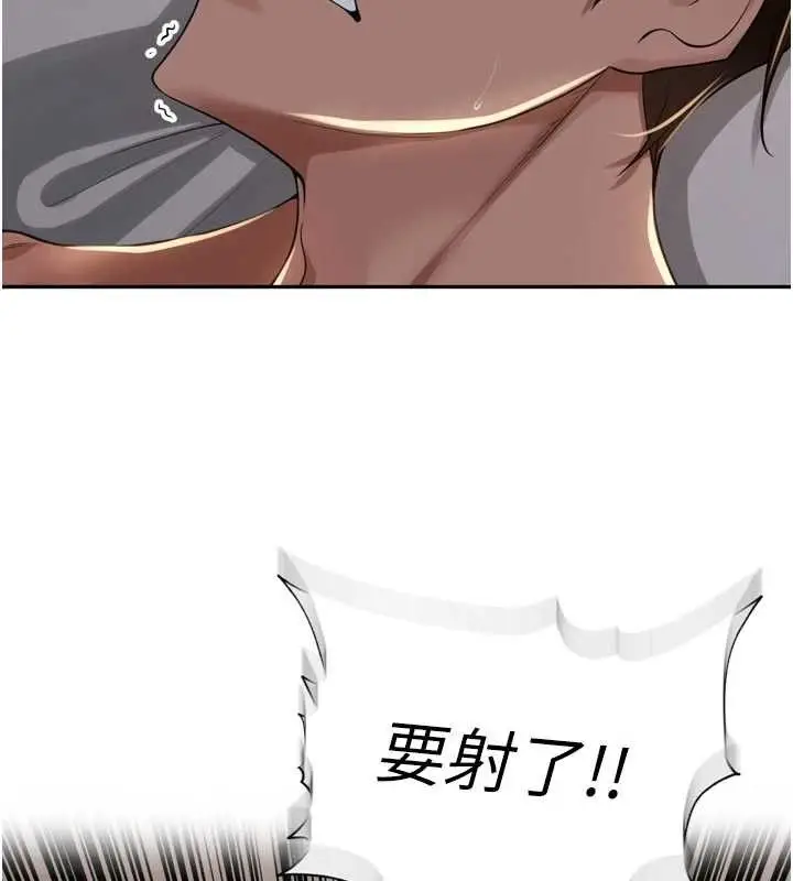 漫画《里长孙子开麦啦》第19话第118张图