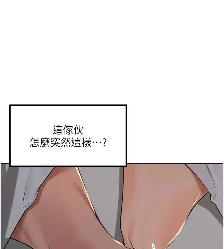 漫画《里长孙子开麦啦》第19话第16张图