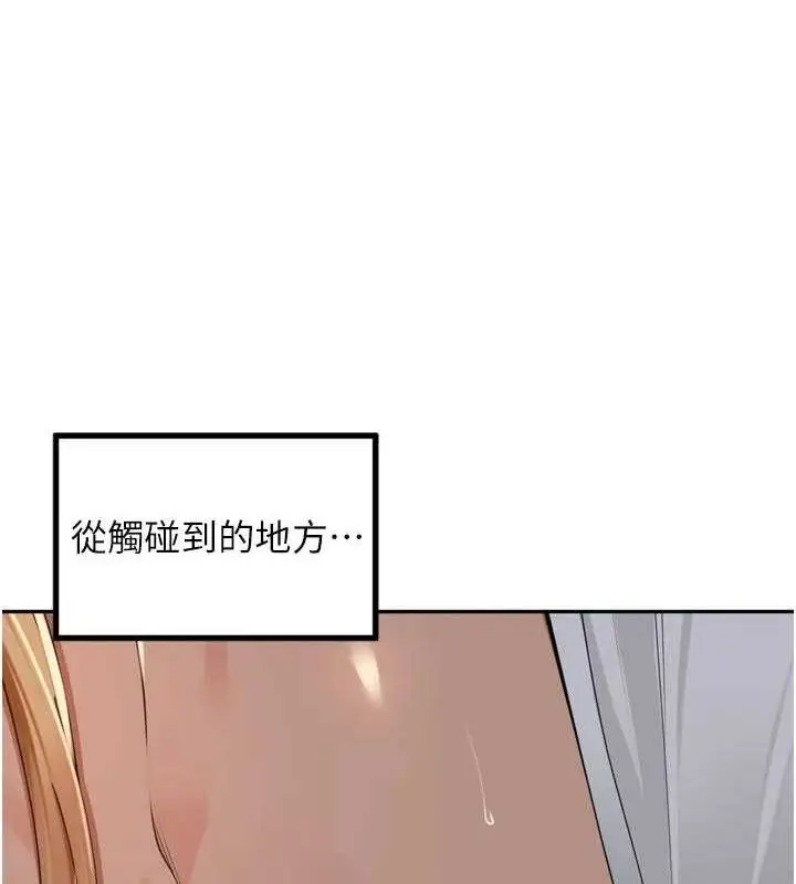 漫画《里长孙子开麦啦》第19话第19张图