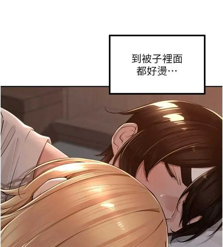 漫画《里长孙子开麦啦》第19话第21张图